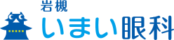 岩槻いまい眼科